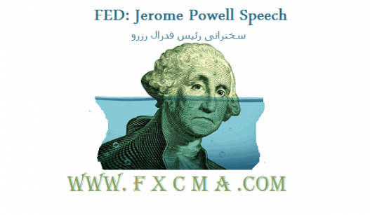 www.fxcma.com, Fed سخنرانی فدرال رزرو