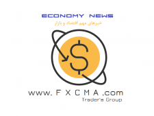 www.fxcma.com, market news forex news اخبار فارکس