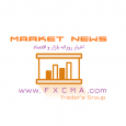 www.fxcma.com, market news اخبار فارکس