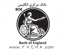 www.fxcma.com, bank of England BOE بانک مرکزی انگلیس